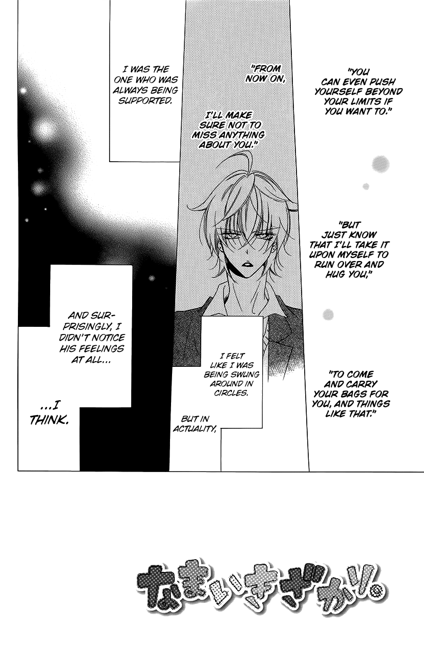 Namaiki Zakari, Chapter 56 image 02
